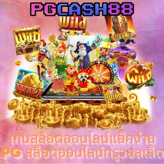 บอลวันนี้เ